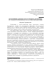 Научная статья на тему 'Нормативные вопросы трудоустройства зарубежных исследователей в НИИ и вузах Российской Федерации'