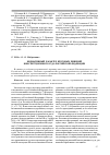 Научная статья на тему 'Нормативный характер итоговых решений Конституционного суда Российской Федерации'