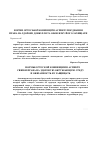 Научная статья на тему 'Норми Орхуської конвенції в аспекті поєднання права на здорове довкілля та обов’язку його захищати'