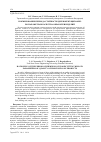 Научная статья на тему 'Нормирование периода стойкости дереворежущих фрез по параметрам качества обработки изделий'