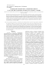 Научная статья на тему 'Нормирование приоритетных загрязняющих веществ в зоне действия полимерных производств на примере стронция'