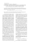 Научная статья на тему 'Нормирование суперэкотоксикантов в объектах окружающей среды с учетом совместного поступления в организм человека'