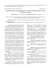 Научная статья на тему 'НОРМИРОВАНИЕ УПРАВЛЕНЧЕСКОГО ТРУДА В ВЕТЕРИНАРНОЙ СЛУЖБЕ СЕЛЬСКОГО РАЙОНА'