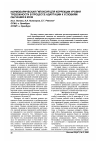 Научная статья на тему 'Нормобарическая гипоксия для коррекции уровня тревожности в процессе адаптации к условиям обучения в вузе'