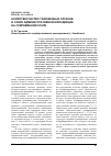 Научная статья на тему 'Нормотворчество таможенных органов в сфере административной юрисдикции на современном этапе'