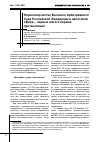 Научная статья на тему 'Нормотворчество Высшего арбитражного суда Российской Федерации в налоговой сфере первые шаги и первые преткновения'