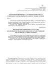 Научная статья на тему 'Нормотворчий процес і стадії нормотворчості в діяльності державної фіскальної служби України'