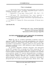 Научная статья на тему 'Нормування викидів забруднюючих речовин від тепловозних двігунів'