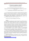 Научная статья на тему 'НОРМЫ МУЖСКОГО И ЖЕНСКОГО ПОВЕДЕНИЯ РУССКИХ И ТУРКМЕНСКИХ СТУДЕНТОВ'