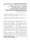 Научная статья на тему 'Нормы о санаторно-курортном лечении в структуре законодательства о социальном обеспечении: общая характеристика'
