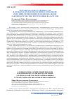 Научная статья на тему 'Нормы об ответственности в международном космическом праве и их имплементация в национальное законодательство Республики Казахстан'