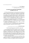 Научная статья на тему 'НОРВЕЖСКОЕ ЯЗЫКОВОЕ ДВИЖЕНИЕ ПОЛВЕКА СПУСТЯ'