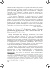 Научная статья на тему 'Носачев П. Г. "отреченное знание". Изучение маргинальной религиозности в ХХ и начале XXI века'