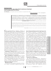 Научная статья на тему 'Носительство Helicobacter pylori как скрытый системный фактор риска'
