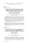 Научная статья на тему 'НОТАРИАЛЬНАЯ ЗАЩИТА ПРАВ И ЗАКОННЫХ ИНТЕРЕСОВ СТОРОН В ДОГОВОРАХ, ТРЕБУЮЩИХ ОБЯЗАТЕЛЬНОЙ НОТАРИАЛЬНОЙ ФОРМЫ: ПЕРСПЕКТИВЫ РАЗВИТИЯ И ПРОБЛЕМЫ СУДЕБНОЙ ПРАКТИКИ'