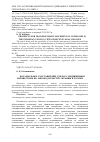 Научная статья на тему 'Нотариальное удостоверение сделок с недвижимым имуществом по законодательству Украины и России'