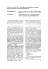 Научная статья на тему 'Нотариальный акт: регламентация вида и порядка совершения в российской империи'