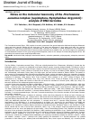 Научная статья на тему 'Notes on the molecular taxonomy of the Proclossiana eunomia complex (Lepidoptera, Nymphalidae: Argynnini): analysis of DNA barcodes'