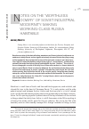 Научная статья на тему 'Notes on the “Worthless Dowry” of Soviet Industrial Modernity: Making Working-Class Russia Habitable'