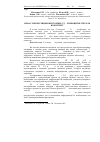 Научная статья на тему 'Нова субпопуляція ефекторних СД4+ лімфоцитів і їх роль в імунітеті'