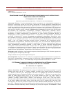 Научная статья на тему 'НОВАТОРСКАЯ ПРОЗА В. В. РОЗАНОВА КАК РЕПРЕЗЕНТАЦИЯ РУССКОГО ЛИТЕРАТУРНОГО МОДЕРНИЗМА РУБЕЖА XX-XXI ВЕКОВ'