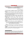 Научная статья на тему 'Новации правоприменительной практики и российского гражданского законодательства в условиях импортозамещения'