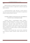 Научная статья на тему 'Новации семейного законодательства и их влияние на институт брака: проблемы практики'