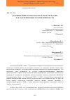 Научная статья на тему 'Новации в избирательном законодательстве России как отражение попыток укрепления власти'