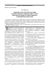 Научная статья на тему 'Новации в контрактной системе в сфере закупок товаров, работ, услуг для обеспечения государственных и муниципальных нужд'