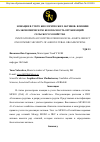 Научная статья на тему 'НОВАЦИИ В УЧЕТЕ БИОЛОГИЧЕСКИХ АКТИВОВ: ВЛИЯНИЕ НА ЭКОНОМИЧЕСКУЮ БЕЗОПАСНОСТЬ ОРГАНИЗАЦИЙ СЕЛЬСКОГО ХОЗЯЙСТВА'