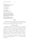 Научная статья на тему 'Новации виноградарства России. 18. Закладка виноградника'