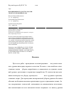 Научная статья на тему 'Новации виноградарства России. 29. Уборка урожая винограда'