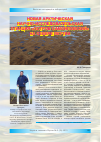 Научная статья на тему 'Новая Арктическая научно-исследовательская станция «Остров Самойловский» на севере Якутии'