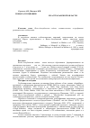 Научная статья на тему 'Новая ассоциация Bromo tectori-Artemisietum lerchianae Sorokin, Maltsev, ass. Nova из Астраханской области'
