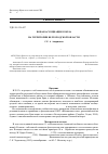 Научная статья на тему 'Новая ассоциация союза Carici humilis-Thymion calcarei Averinova 2014 на территории Белгородской области'