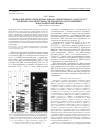 Научная статья на тему 'Новая ДНК-метилтрансфераза M. BstC8I, образующая 5’-g(m5C)nngc-3' изучение чувствительности эндонуклеаз рестрикции к М. Bstc8i-метилированию'