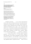 Научная статья на тему 'Новая экономическая политика (нэп) и регулирование права собственности на землю в СССР в период ее проведения'