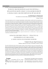 Научная статья на тему 'НОВАЯ ЭКОНОМИЧЕСКАЯ ПОЛИТИКА - ПРАКТИЧЕСКИЙ ОПЫТ СОЗДАНИЯ НОВОЙ СОЦИАЛЬНО-ЭКОНОМИЧЕСКОЙ МОДЕЛИ'
