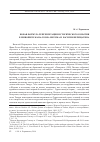 Научная статья на тему 'Новая формула репрезентации исторического события в живописи Жана-Леона Жерома и Василия Верещагина'
