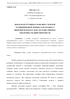 Научная статья на тему 'НОВАЯ КОНСТРУКЦИЯ ОСНОВАНИЯ С ФОРМОЙ ТРАПЕЦИЕВИДНОЙ ПРИЗМЫ ДЛЯ СИЛОВОГО ВЫПРЯМИТЕЛЬНОГО МОДУЛЯ ПОЗВОЛЯЮЩАЯ УВЕЛИЧИТЬ СРЕДНИЙ ПРЯМОЙ ТОК'