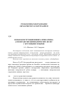 Научная статья на тему 'Новая конструкция шевера-прикатника для обработки цилиндрических колес с круговыми зубьями'