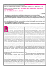 Научная статья на тему 'Новая концепция оценки эффективности бисфосфонатов в лечении постменопаузального остеопороза (по материалам EULAR 2007)'
