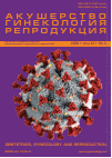 Научная статья на тему 'Новая коронавирусная инфекция Covid-19 в практике акушера-гинеколога: обзор современных данных и рекомендаций'