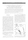 Научная статья на тему 'Новая магнитная фаза в гексабориде празеодима'