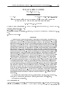 Научная статья на тему 'НОВАЯ МЕГАСТАБИЛЬНАЯ СИСТЕМА С 2-D ПОЛОСОЙ СКРЫТЫХ АТТРАКТОРОВ И АНАЛИТИЧЕСКИМИ РЕШЕНИЯМИ'