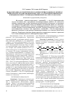 Научная статья на тему 'Новая методика фотометрического определения скандия (III) в прикаспийской светло-каштановой почве с бис-( 2,3,4-тригидроксифенилазо) бензидином в присутствии диантипирилметана и его гомологов'