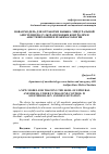 Научная статья на тему 'НОВАЯ МОДЕЛЬ ДЛЯ ОТРАБОТКИ НАВЫКА ЭПИДУРАЛЬНОЙ АНЕСТЕЗИИ ПОД УЛЬТРАЗВУКОВЫМ КОНТРОЛЕМ В АНЕСТЕЗИОЛОГИИ И РЕАНИМАТОЛОГИИ'