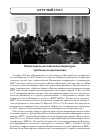 Научная статья на тему 'Новая модель российской аспирантуры: проблемы и перспективы'