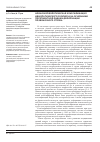 Научная статья на тему 'Новая морфологическая классификация идиопатического сколиоза на основании посегментной оценки деформации позвоночного столба'