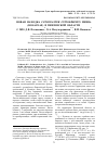 Научная статья на тему 'Новая находка Cotoneaster integerrimus Medik. (Rosaceae) в Пензенской области.'
